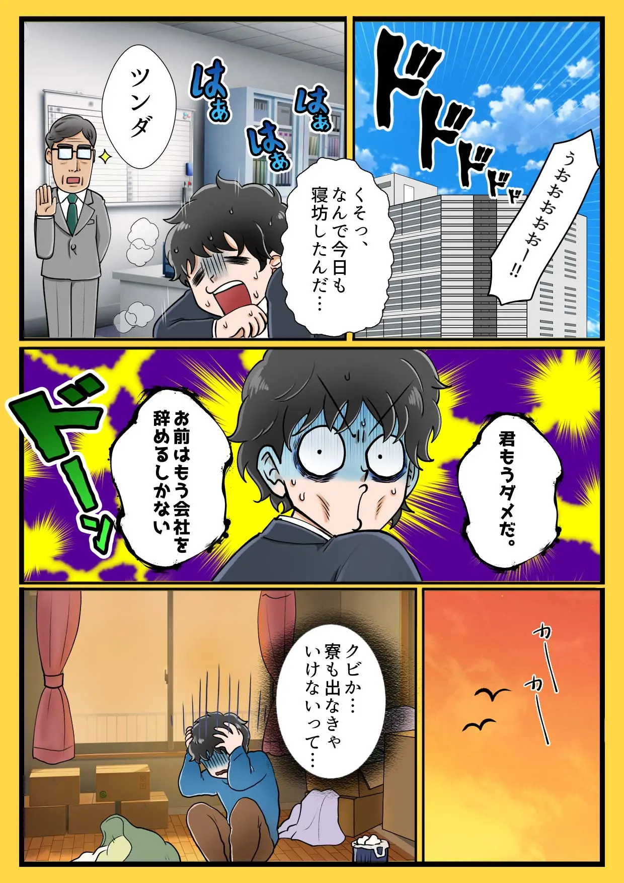 マンガ1